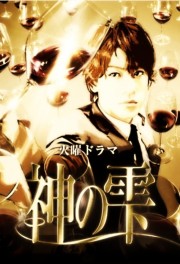 Watch free Kami no Shizuku movies online