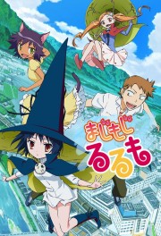 Watch free MAJIMOJI RURUMO movies online