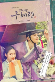 Watch free Rookie Historian Goo Hae-Ryung movies online