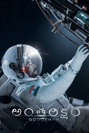 stream free Antariksham 9000 KMPH hd online