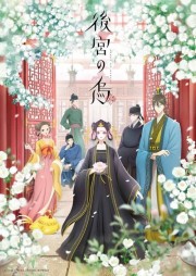 stream free Raven of the Inner Palace hd online