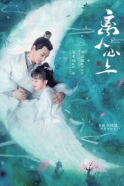 stream free The Sleepless Princess hd online