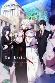 stream free KADO: The Right Answer hd online