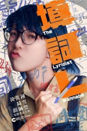 stream free The Lyricist Wannabe hd online