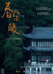 stream free Dwelling in the Fuchun Mountains hd online