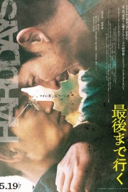 stream free Hard Days hd online