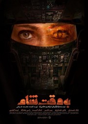 stream free Damascus Time hd online