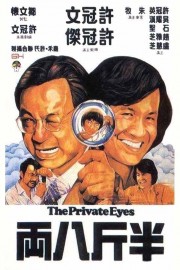 stream free The Private Eyes hd online