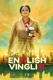 watch English Vinglish free online