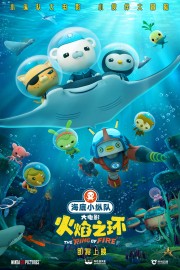 stream free Octonauts: The Ring Of Fire hd online