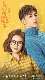 stream free Accidentally In Love hd online