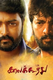 stream free Kaala Koothu hd online