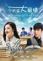 stream free Planning of Be in Love hd online