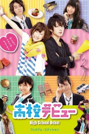 stream free High School Debut hd online