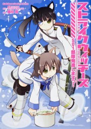 stream free Strike Witches hd online