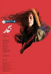 stream free Negar hd online