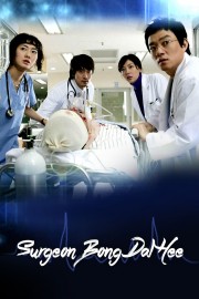 Surgeon Bong Dal Hee