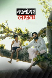 Kaalidhar Laapata watch Kaalidhar Laapata movies free online