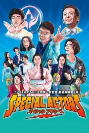 stream free Special Actors hd online