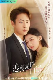 stream free A Love Journal hd online