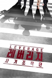 stream free Leverage hd online