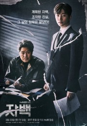 stream free Confession hd online