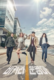 stream free It's My Life hd online