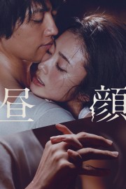 stream free Hirugao hd online