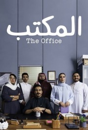 stream free The Office (SA) hd online