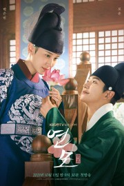 stream free The King's Affection hd online