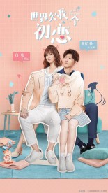 stream free Lucky's First Love hd online