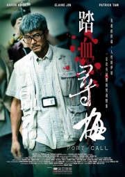 stream free Port of Call hd online