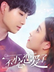 stream free I Fell in Love By Accident hd online