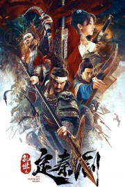 stream free The Emperor's Sword hd online