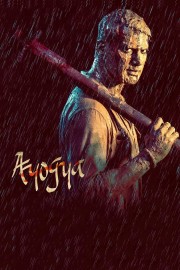 stream free Ayogya hd online