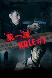 stream free Rule Number One hd online