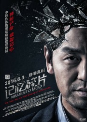 stream free Memento Mori hd online