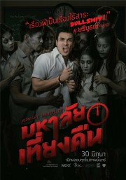 stream free Midnight University hd online