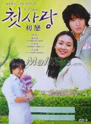 stream free First Love	 hd online