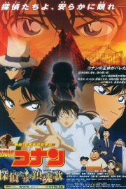 stream free Detective Conan: The Private Eyes' Requiem hd online