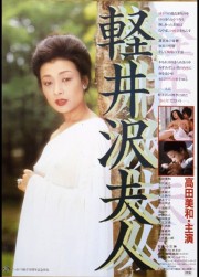 stream free Lady Karuizawa hd online