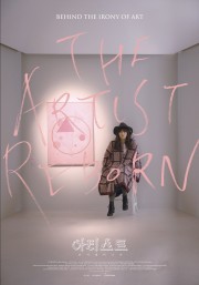 stream free The Artist: Reborn hd online