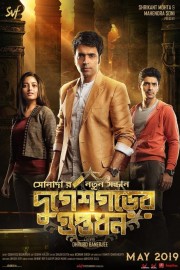 stream free Durgeshgorer Guptodhon hd online