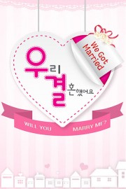 stream free We Got Married hd online