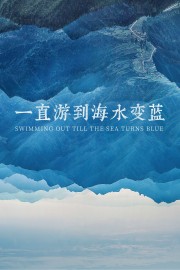 stream free Swimming Out Till the Sea Turns Blue hd online