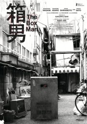 The Box Man The Box Man