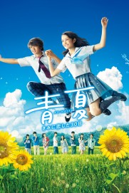 Blue Summer Blue Summer