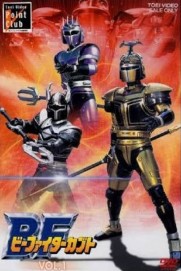 B-Fighter Kabuto B-Fighter Kabuto