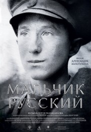 A Russian Youth A Russian Youth