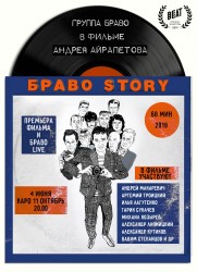 BravoStory BravoStory